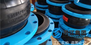 井下水泵房系统配套挠性橡胶接头，可曲挠橡胶软接头