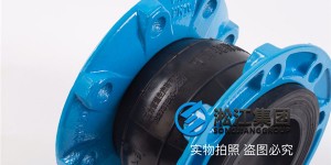 污水站提标改造-污水处理系统用橡胶软接头，柔性橡胶接头
