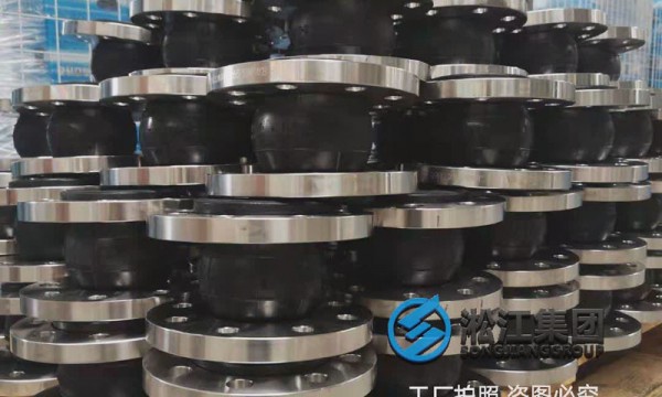 消防给水设备配套可曲挠单球体橡胶接头，橡胶软接头