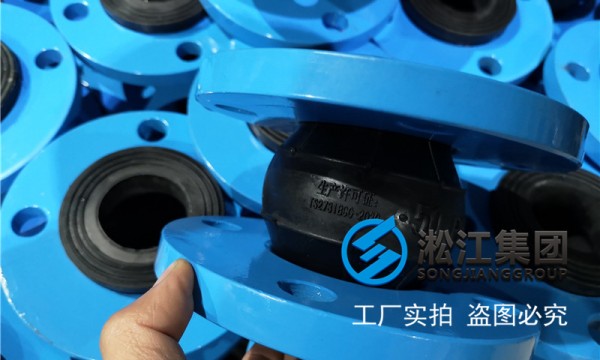 磁力泵橡胶接头，减震橡胶软接头