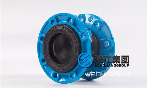 列管式换热器配套橡胶挠性接头，耐高温橡胶接头