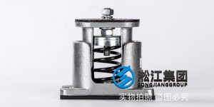 JB-60-S风机专用低频阻尼弹簧减震器 Fan low frequency damping