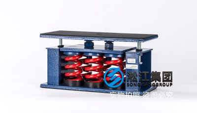 ZTF-6-6000压缩离心式冷水机组弹簧减震器 Compression centrifug