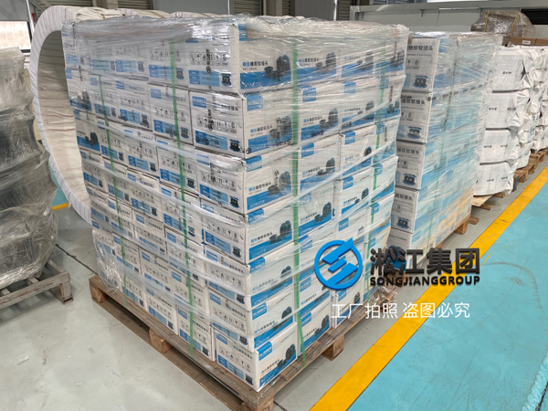 淞江集团橡胶接头工厂发货 | 橡胶接头发货现场图片插图7