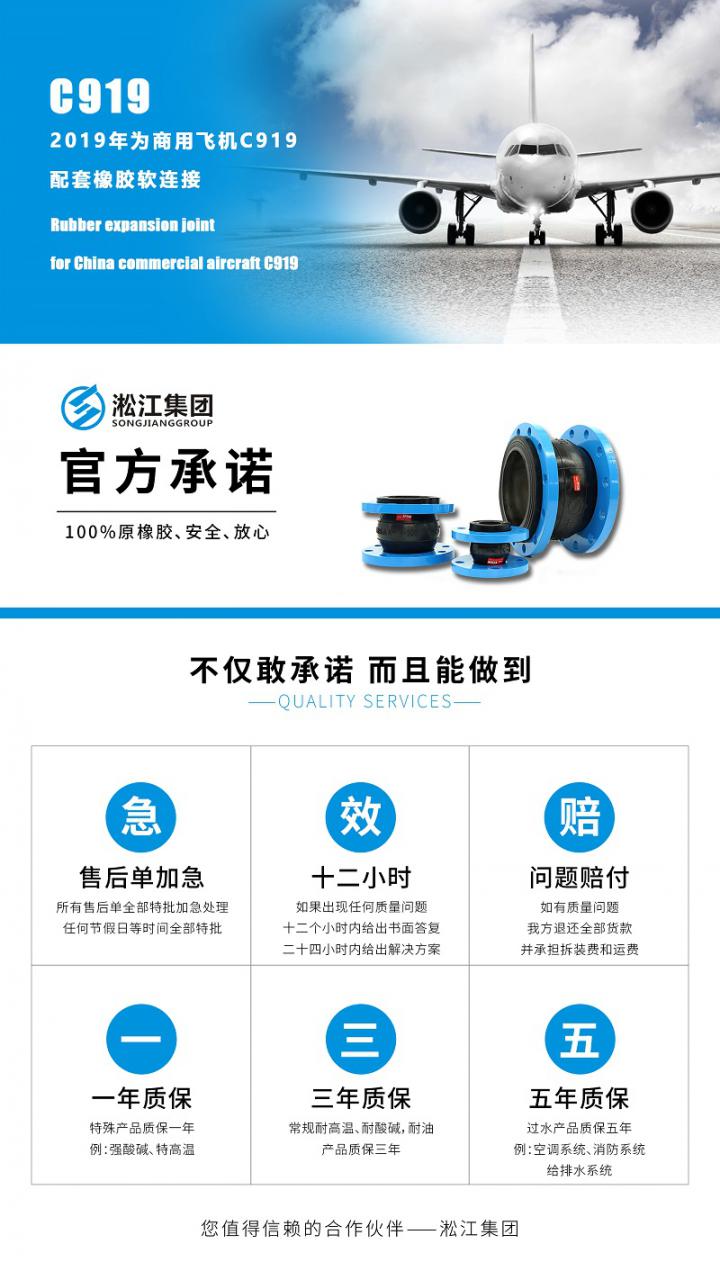 【好消息】淞江集团橡胶接头通过上海质量检测 品质获核电认可插图1