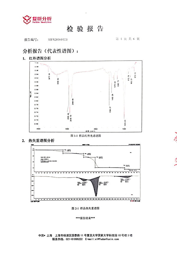 三元乙丙橡胶接头：三元乙丙含量检验报告插图3