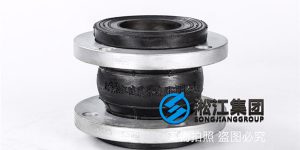 JIS日标法兰单球体可曲挠橡胶接头缩略图