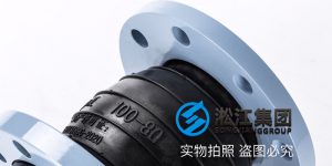 KYT-DN100*80国标变径橡胶软接头“高层直连供暖机组”