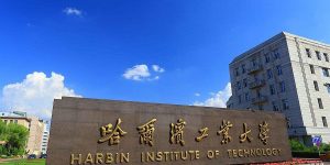 【哈尔滨工业大学】橡胶接头合同