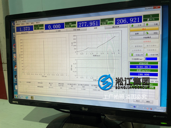 淞江橡胶接头工厂针对橡胶接头进行各项物料性能检测插图1