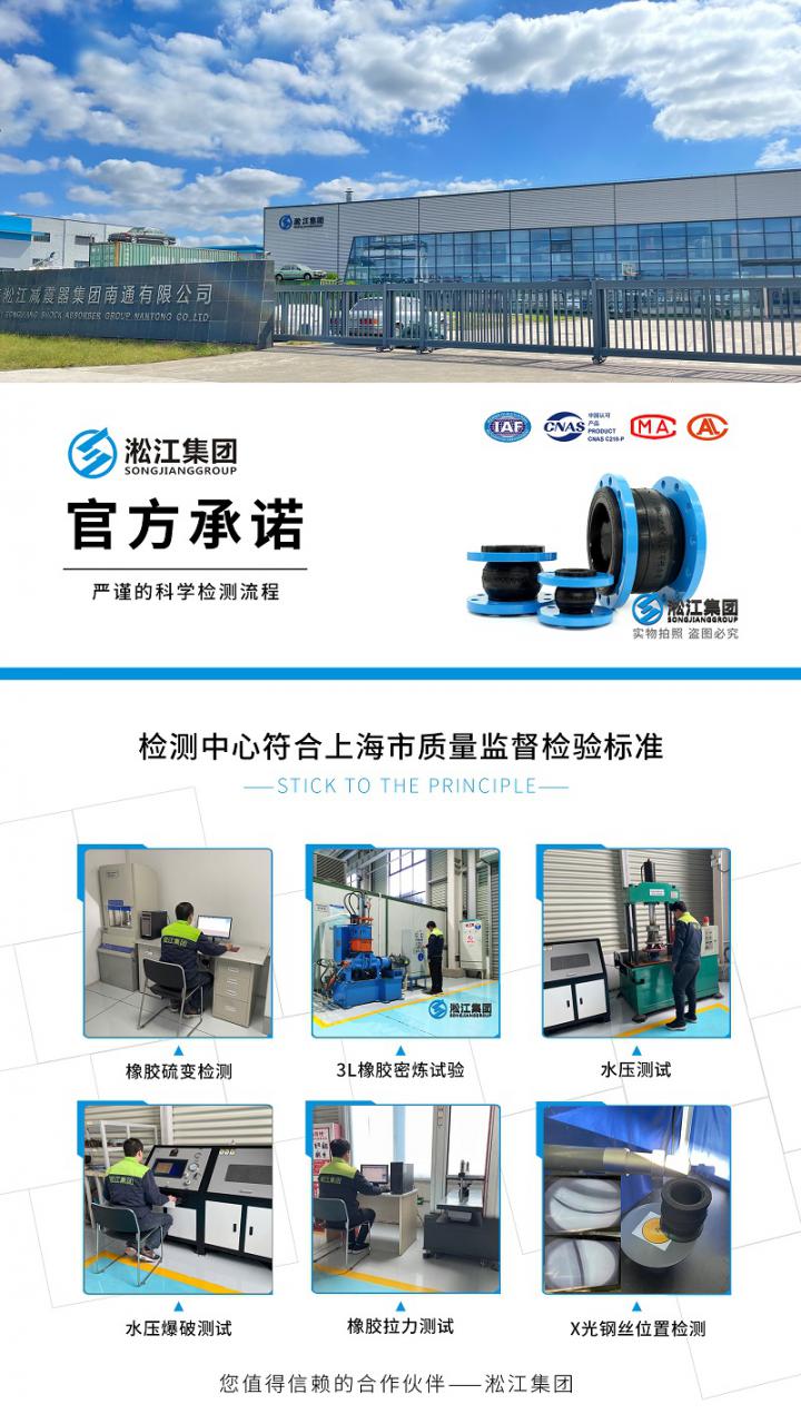 【检测现场】淞江橡胶接头符合上海市质量监督检验标准插图