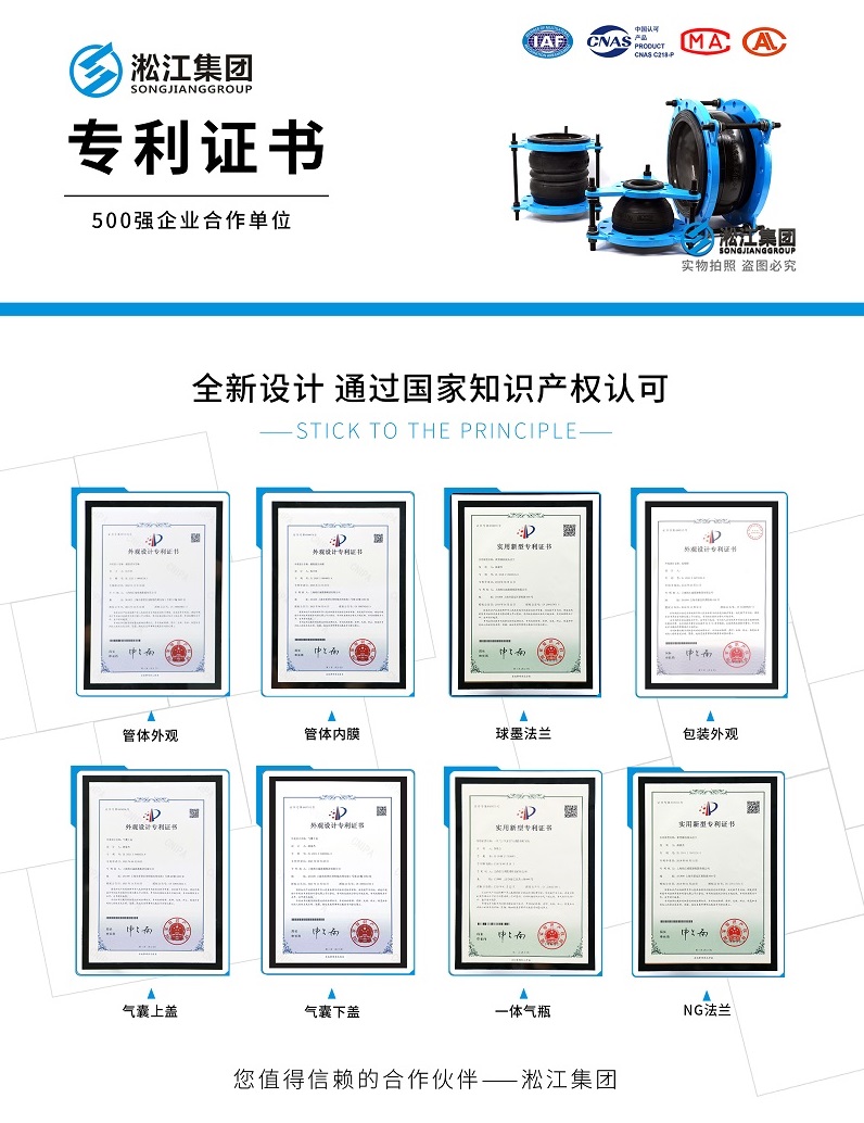 【专利防伪】怎么辨别淞江橡胶接头正品与假冒伪劣产品？插图3