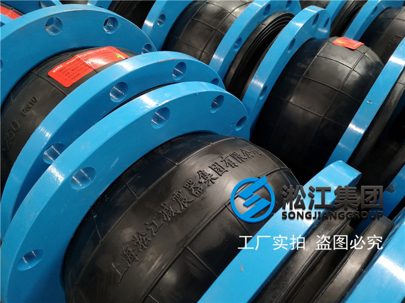 昌江黎族自治区海南核电项目采用淞江可曲挠橡胶接头，橡胶膨胀节插图2