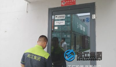 带你参观上海淞江集团生产工厂丙类车间消防泵房