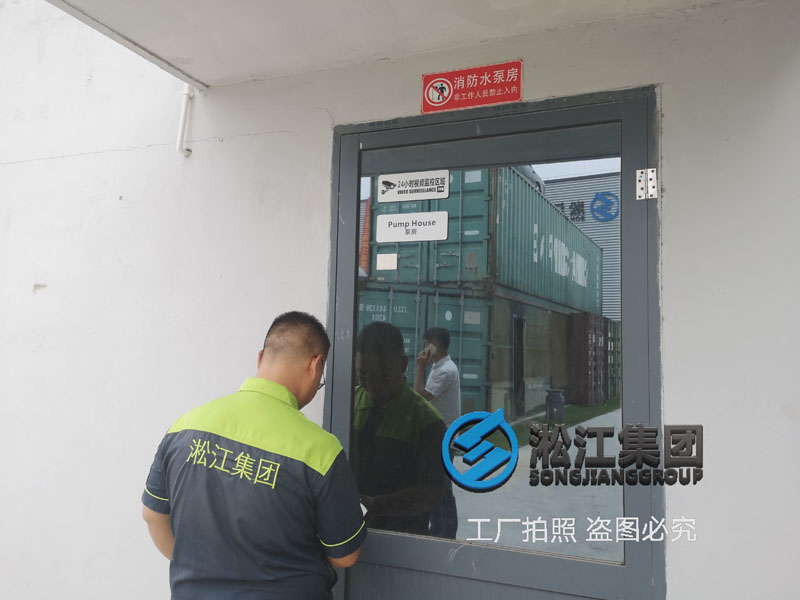 淞江集团橡胶接头生产工厂丙类车间消防泵房插图 带你参观上海淞江集团生产工厂丙类车间消防泵房