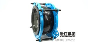 淞江集团加强型DN300单球体可曲挠橡胶接头产品图片缩略图